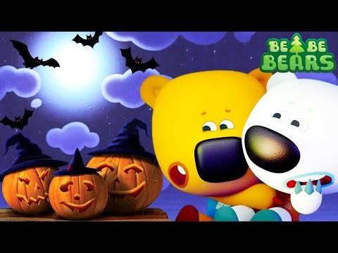Be-Be-Bears 🎃 Kostüm-Spezial 👻 Halloween-Compilation | Lustige Cartoons für Kinder