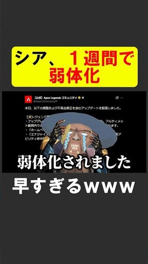 シア、不快すぎて最速で弱体化をもらう【APEX】 #apex #apexlegends