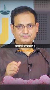 एक नई स्कीम आई है डीजी यात्रा.😱|| vikas divyakirti sir new video || #motivation #shortvideo