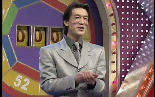 2000年节目 《幸运52》第72期