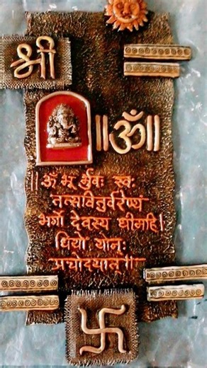 Gayatri mantra 108