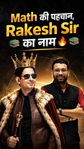 Rakesh Sir ❤️❤️🔥