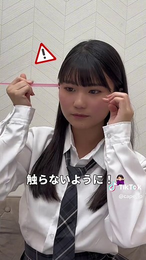 ケープの正しい使い方とその効果