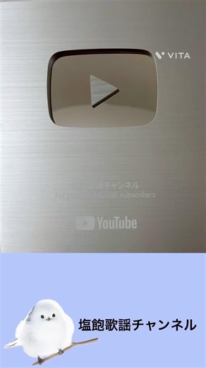 シルバークリエイターアワード受賞のご報告 #shortsfeed