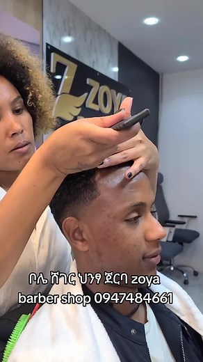 #zoya #barbershop #bole #addisababa #habeshagirl #ethiopia