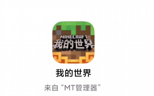 【我的世界】从零开始学做客户端①[联机使用材质教程]