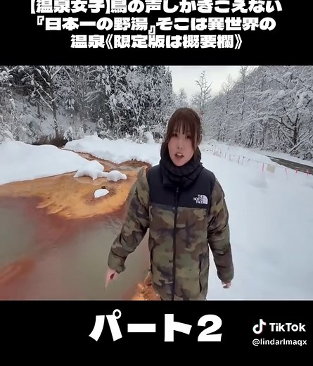 【温泉女子】鳥の声しかきこえない『日本一の野湯』そこは異世界の温泉《限定版は概要欄》#Koteno #こての #九州 #鹿児島