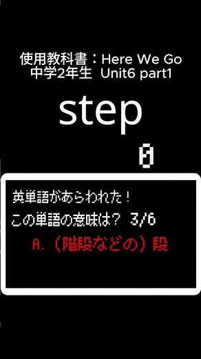 【いきなり英単語チェック！】中学2年英単語の意味を答えよ！ #高校受験 #勉強 #英単語