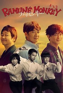弹珠汽水猴子 第1集在线播放_全集免费在线观看_樱花动漫