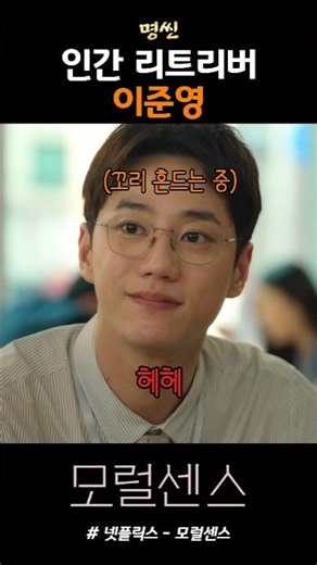 The puppy-dog charm Lee Jun-young only shows to the person he likes #LoveAndLeashes #NetflixMovie...