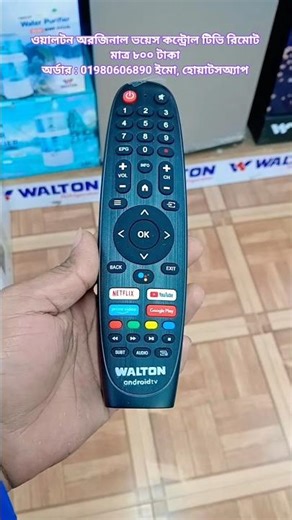 Walton Android TV Remote || Walton original voice control Android TV remote || #trending
