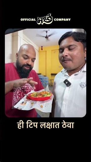 फेमस Restaurant ला Weekend ला जाऊ नका ‼️