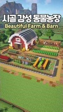 Minecraft Barn & Farm Build ASMR 🐮🥕 #Minecraft