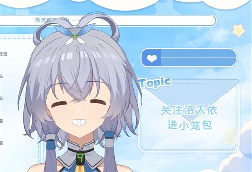 【洛天依原创】关注洛天依谢谢喵🥰🥰🥰