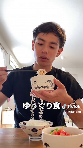 食べ方で変わる @ko.diet←他の投稿はこちら 冷ましてから食べる 冷ご飯になるとでんぷんがレジスタントスターチ という食物繊維のような働きをする物質に 変わることがわかってるで ご飯を最後に よく噛んで ゆっくり食べる タンパク質と食べる これらは血糖値の急上昇を抑える方法とされている 糖質制限が流行っているけど まずはこれらの食べ方の工夫をしてみよう！ 370人以上が受け取った 食べて痩せる豪華12大特典は @ko.diet←こちらのリンクから ———————————— #ダイエット #痩せる #産後ダイエット #30代ダイエット #40代ダイエット #50代ダイエット #tiktokコミュニティ2024