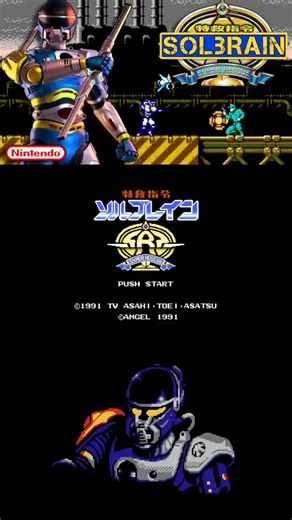 Tokkyuu Shirei Solbrain #денди #nes #retrogaming #nintendo #gaiming