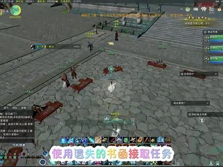 遗失的书函任务流程攻略，愿刷到的都能很快用上哦#剑网3 #剑网3十六周年 #剑网三 #剑网3大唐种草官 #剑网3激励计划