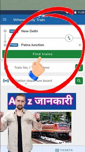 Where is my train app kaise use kare 2026😀 how to use Where is my train app | Where is my train app