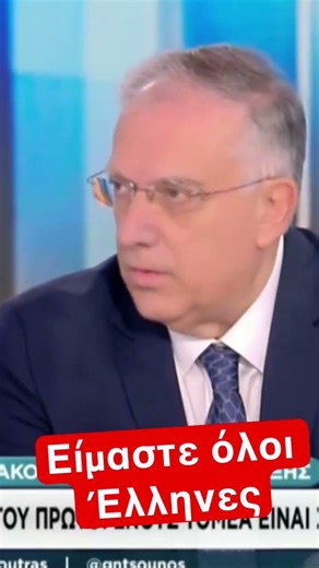 Είμαστε όλοι Έλληνες #motivation