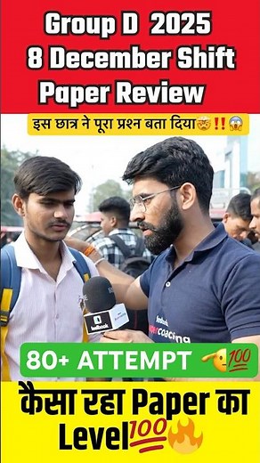 RRB Group D Paper Review | Group D 8 December 2025 Paper Review | RRB Group D Exam Analysis today