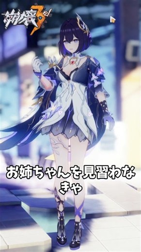 Training the New Recruit #honkaiimpact3rd #shorts #honkaiimpact3rd #clip
