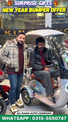 THREE WHEEL CAR / SCOOTY ~HAPPY COSTUMER REVIEWS❤️ METRO PREMIUM PLUS - ALI KHAN AUTO COMPANY #akac