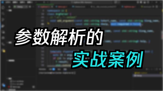 ArgParser的最后一击：位置参数支持——现代C  工程实践