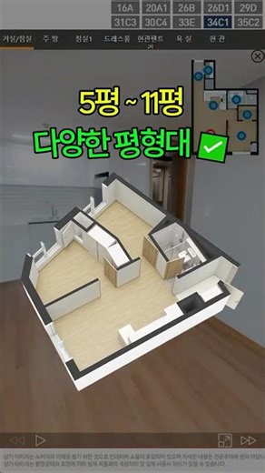 🔥월 최저 13만원부터! 서울 송파구 문정역 도보 2분 청년안심주택 총 37호 모집