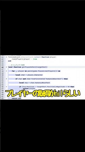 【ロブロックススタジオ】自分でゲームを作りたい！#1-7