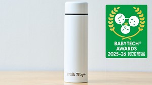時短育児のmilkmagicシリーズから、70℃のミルクも約2分で人肌温度に冷却&適温でキープ milkmagic「冷却ボトル」が新登場！