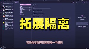 【优雅】vscode优化使用 配置文件隔离环境