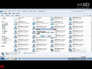 系统安装教程视频