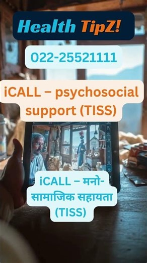 iCALL – psychosocial support TISS iCALL – मनो सामाजिक सहायता TISS