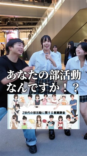 『部活動』って調べると自分がなに部に入った方が良いのかわかるらしい👷‍♀️💕【部活動で検索】#部活#運動部#文化部#恋愛#インタビュー