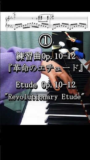 クラシック名曲 ハ短調の名曲4選 ピアノ＆ドラム #piano #classicalmusic #drums