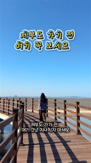 서울 근교 낙조 데이트코스 제부도 가기 전 꼭 보고 가세요.