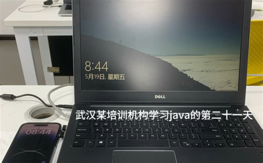 武汉某培训机构学java的一天