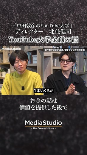 【中田敦彦のyoutube大学】お金の話