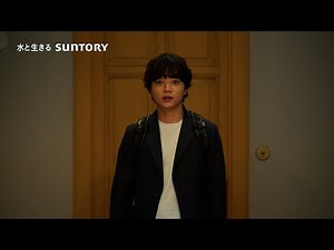 サントリーウイスキー角瓶『はじまり』篇 15秒 蒼井優 染谷将太 野田洋次郎 小林聡美 サントリー CM