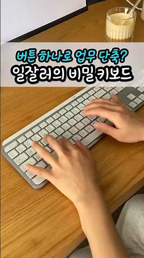 ⌨️ Even the typing sound is different… The ultimate work keyboard 🔥 #LogitechMXKEYSS #WirelessKey...