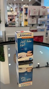 جوفامين Juvamine