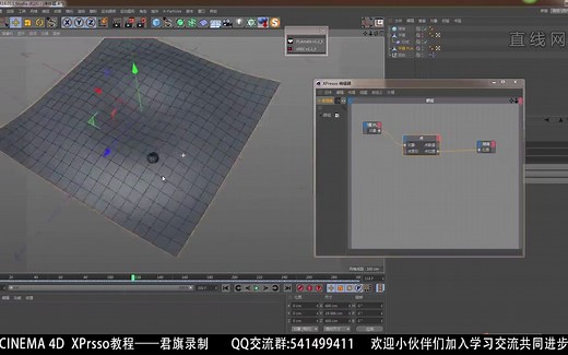 【C4D】 xpresso 全面解析中文教程（22集）