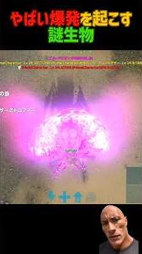 やばい爆発で300万ダメージを与える謎アースロプレウラのコマンドを紹介するぞ！【ARK/ASE】