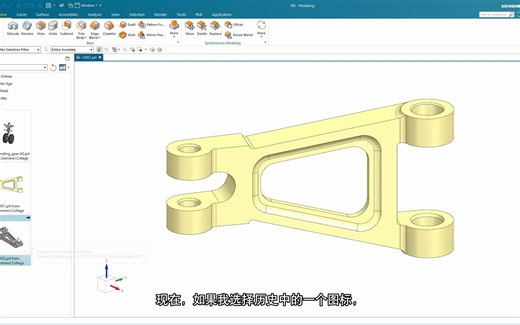 1.2_NX官方基础培训系列_打开部件文件