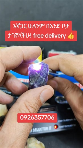 Professional diamond testing tool designed for fast and accurate gemstone checking. This all-in-one device combines a diamond selector pen, UV light, jeweler’s loupe, and digital scale in one compact unit. Easily distinguish real diamonds from moissanite and other simulants. The UV light helps detect fluorescence, while the precision scale is perfect for weighing diamonds, gold, and small gemstones. Ideal for jewelers, gemstone dealers, gold traders, and collectors. Portable, easy to use, and re