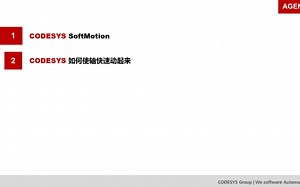 1.如何使用CODESYS快速让轴动起来