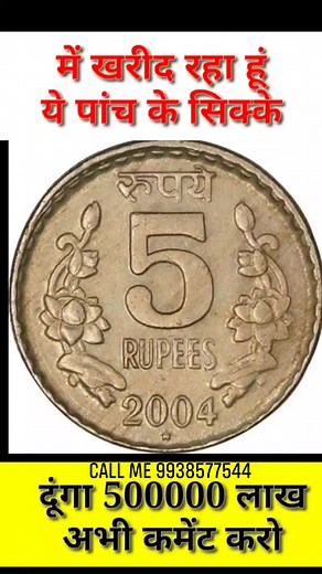 #coinmasterfreecoin #coincollecting #oldcurrencynote #old #CoinMaster #coincollector #oldtimer #oldcoincollector #cooking #viralreels @followers | Real Coin C