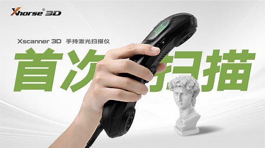 5分钟学会3D激光扫描！扫描建模实战全流程拆解
