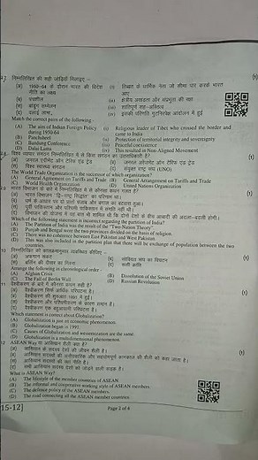Class 12 political science Half Yearly Exam Solution | Full Paper Explanation