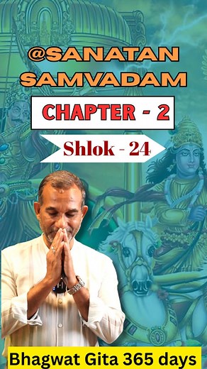 Everyday-OneShlok-Learn complete BhagwatGita With ‪‪@ShudracharyaRakeshKumar_om‬ #bhagavadgita Youtube Channel https://youtube.com/@sanatan_samvadam?si=SIj6W1us-qLwLFfo WhatsApp:- 070545 60007 | Sanatan Samvadam